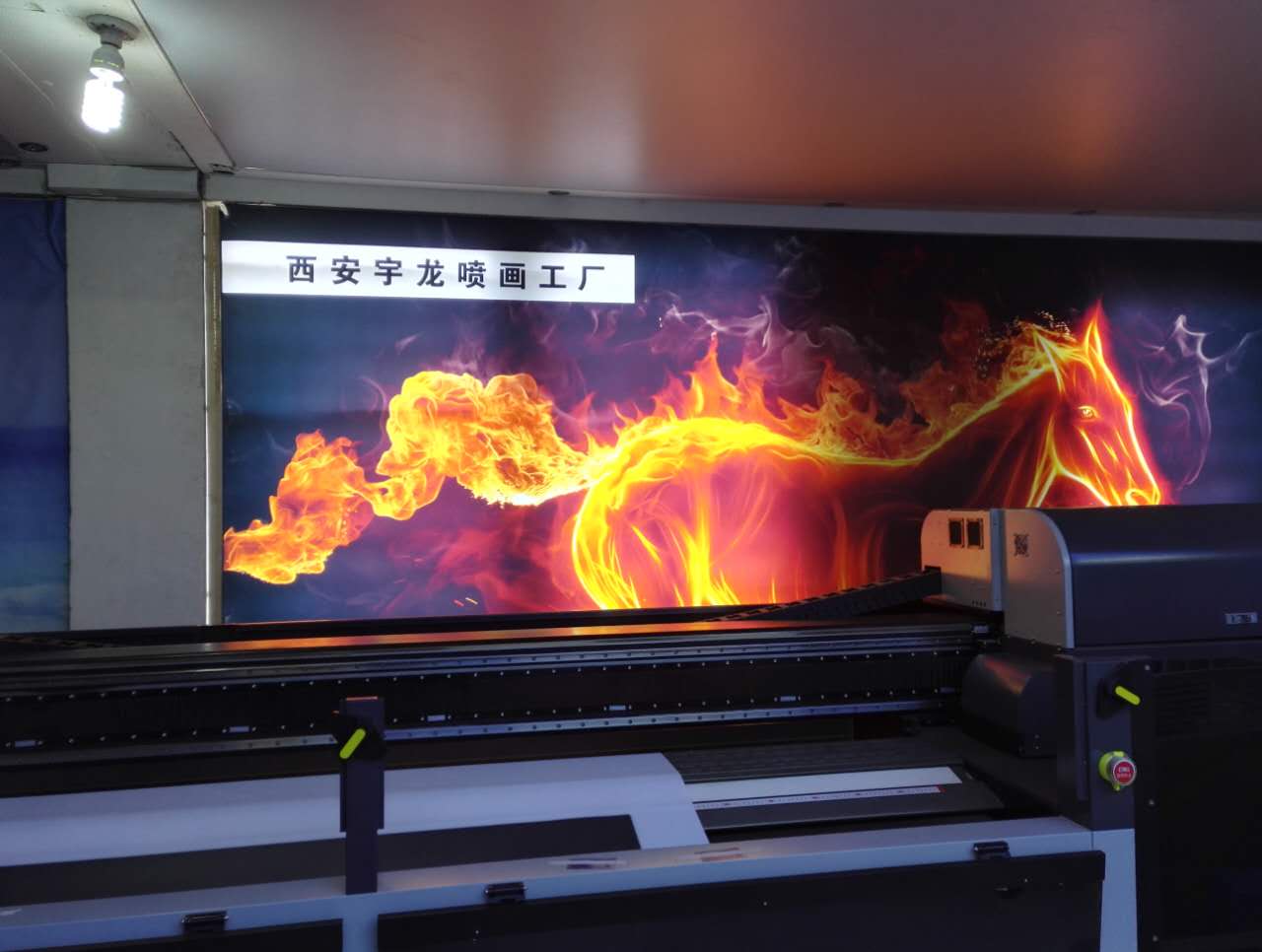 西安宇龍UV 廣告 西安宇龍UV 廣告